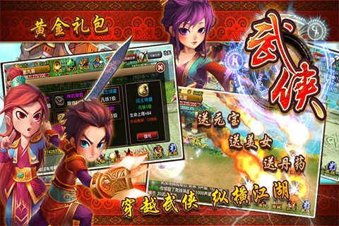 武侠OL手游图片1
