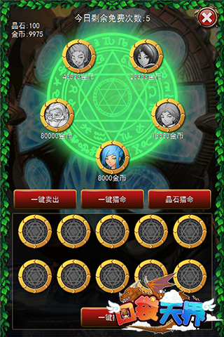 口袋天界手游图片1