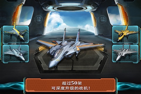 现代空战3D游戏图片1