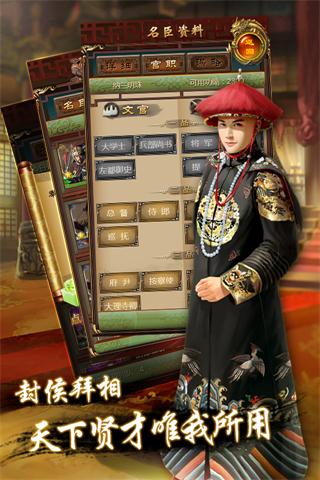 皇上吉祥游戏图片1