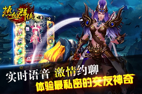 热血群侠手游图片2