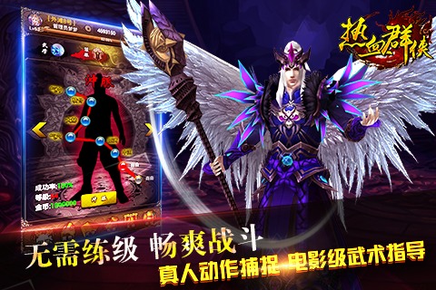 热血群侠手游图片1