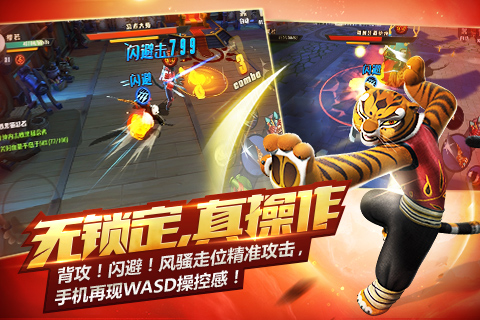 功夫熊猫手游官网版图片1
