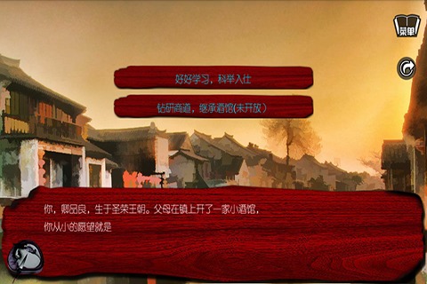 家族史游戏图片1