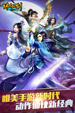 长留仙缘游戏图片2