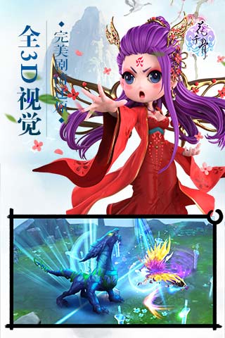 花千骨正版图片2