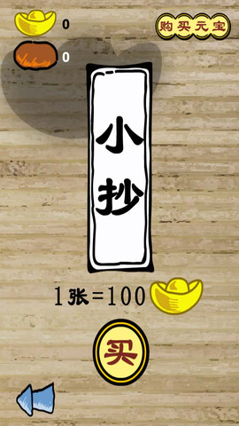 跟风抄袭之作 《疯狂猜成语》图片2