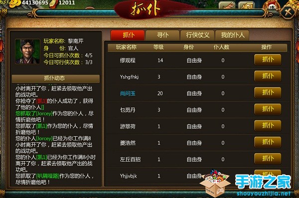 为官为仆 《YY水浒》英雄显身手图片2