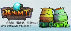 WP版《我叫MT》开启内测 获取内测资格方法