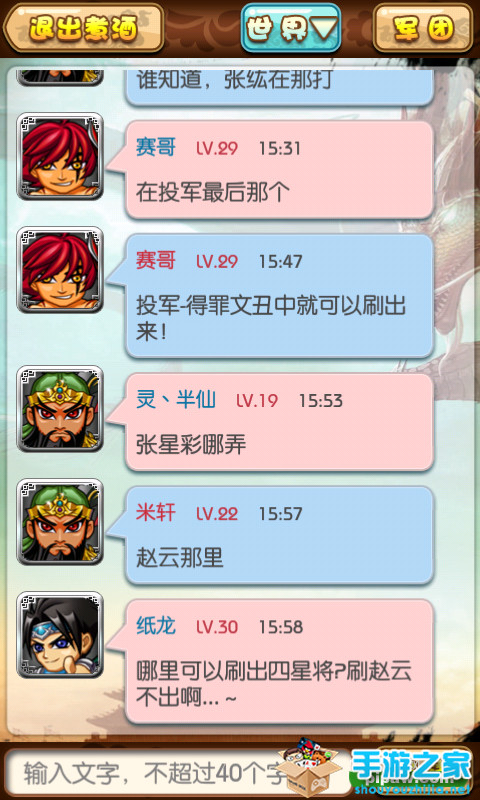 《叫我猛将》评测：诙谐三国风欢乐逗名将图片5