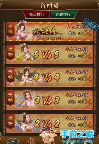 《妖姬三国》游戏评测：游戏特性全介绍图片2