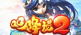 名动天下 《QQ降龙2》新版面世圣诞活动预热中