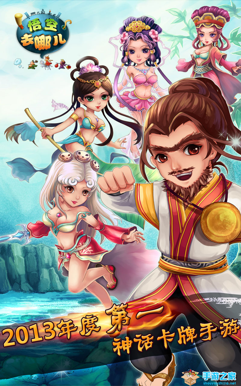 更梦幻更西游 《悟空去哪儿》带你打遍妖界无敌手图片1