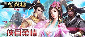 手游再出逆天神作 《新金瓶梅OL》火辣上演奇书尤物