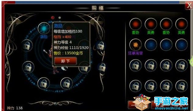 《王者之剑》手游之家带您体验详细评测图片2