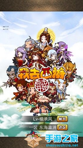 《我去西游》评测：萌僧的取经路图片1