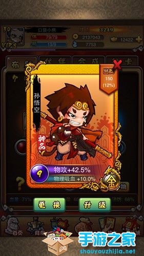 《我去西游》评测：萌僧的取经路图片3