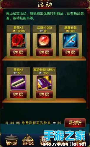 兄弟一心 《新金瓶梅OL》主将结拜玩法上线图片2