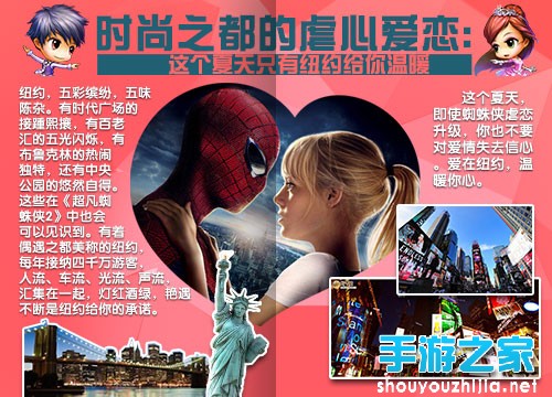 超凡蜘蛛侠惊现 《弹弹堂》纽约变身大作战图片4
