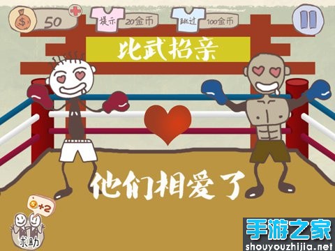 《史上最坑爹的游戏》评测：坑爹到无法直视图片7