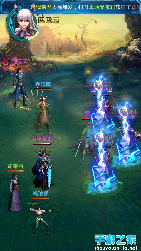 同名小说经典重现 《吞噬星空》手游版面世图片2