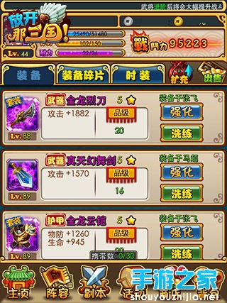 知人善用 细数《放开那三国》实用阵容图片4