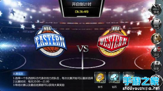 好兄弟不言弃 《NBA梦之队》对抗赛火热开启图片1