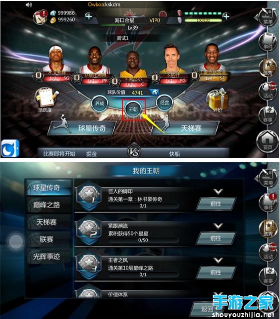 好兄弟不言弃 《NBA梦之队》对抗赛火热开启图片2