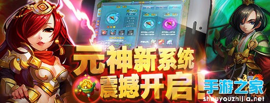 元神系统开启 《QQ降龙2》新版玩法前瞻图片1