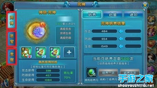 元神系统开启 《QQ降龙2》新版玩法前瞻图片3