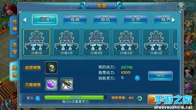 元神系统开启 《QQ降龙2》新版玩法前瞻图片4