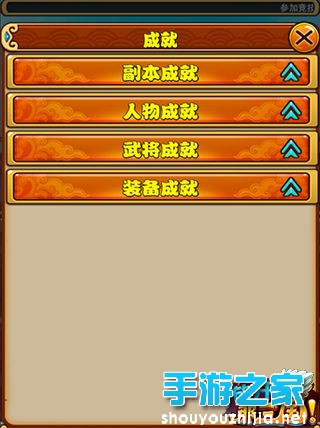 《放开那三国》更新 三大玩法让战斗更痛快图片7