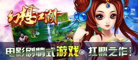 首创电影式处理ARPG 《幻想江湖》玩转蒙太奇