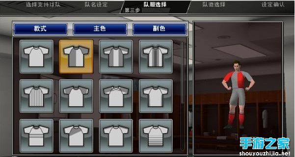 《实况俱乐部》评测：一起为世界杯呐喊吧图片2