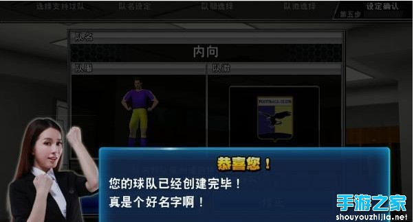 《实况俱乐部》评测：一起为世界杯呐喊吧图片3