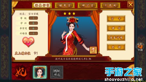 《步步惊情》游戏评测：穿越到清朝做四爷图片2