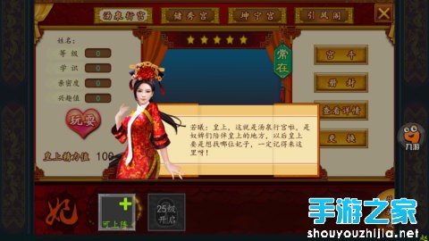 《步步惊情》游戏评测：穿越到清朝做四爷图片4