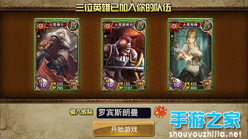 《巨龙之眼》评测：平淡无奇的回合卡牌手游图片1
