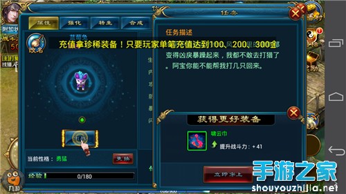 《剑侠奇缘OL》评测：四平八稳创新不足图片4