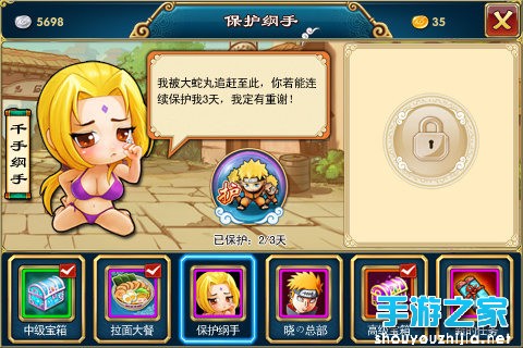 《火影世界3D》评测：战斗特效碉堡到没朋友图片4
