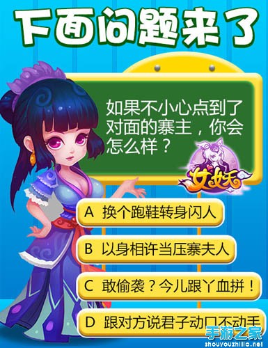女妖帮战系统即将开启 刀群雄争霸谁主沉浮图片3