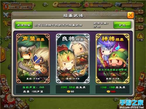 《进击吧！三国》评测：三国题材的COC游戏图片8