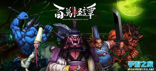百万怪谭11月20日封测开启 海量特色活动来袭图片2