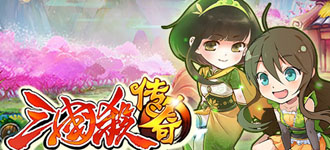 三国杀传奇贺岁版上线 全新玩法全新体验