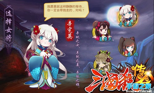 三国杀传奇贺岁版上线 全新玩法全新体验图片1