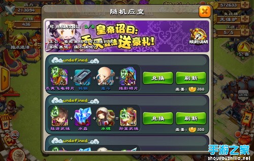 真吞食天地新资料震憾上线 精彩内容抢先看图片2