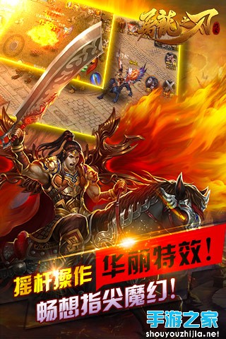 《屠龙之刃》不删档内测18日11时火爆来袭图片1