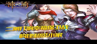 魔幻史诗级网游大作神之谕3月27日震撼二测 