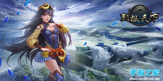武极天下第三代手游商业模式开启图片1