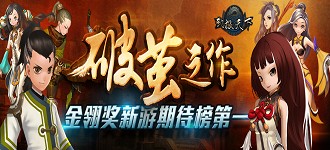 武极天下第三代手游商业模式开启